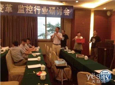 D-Link4S引領(lǐng)安防變革，重慶渠道拓展會成功舉辦，共筑安防工程新生態(tài)