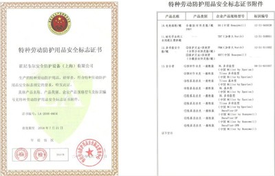 DL-C2全身安全帶 美國(guó)巴固安全技術(shù)的卓越典范